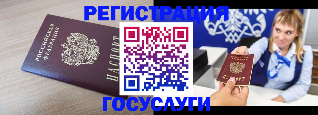 прописка для военкомата в Называевске