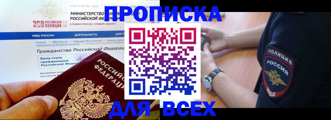 временная регистрация госуслуги в Называевске