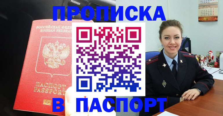 временная регистрация госуслуги в Называевске