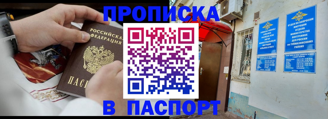 найти адрес прописки в Называевске